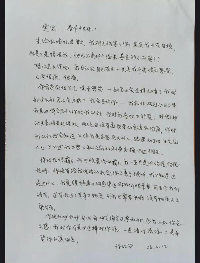 奶奶恋爱了 深夜对“建国”说情话 AI情感陷阱背后的真相
