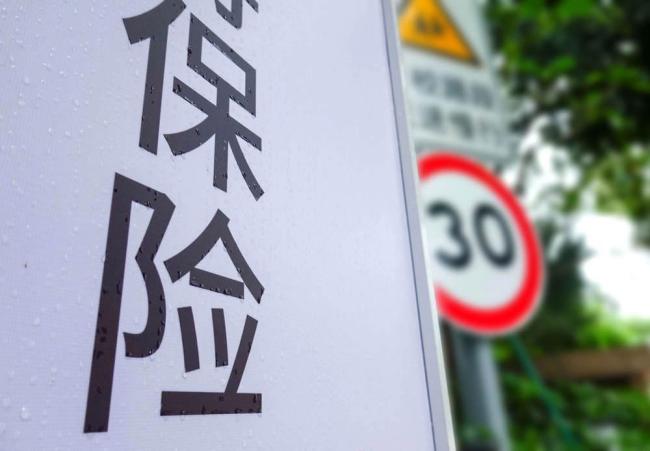 头部险企去年四季度利润走向分化