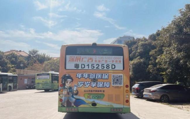 乐山公交车争议广告标语已撤下 引发公众热议
