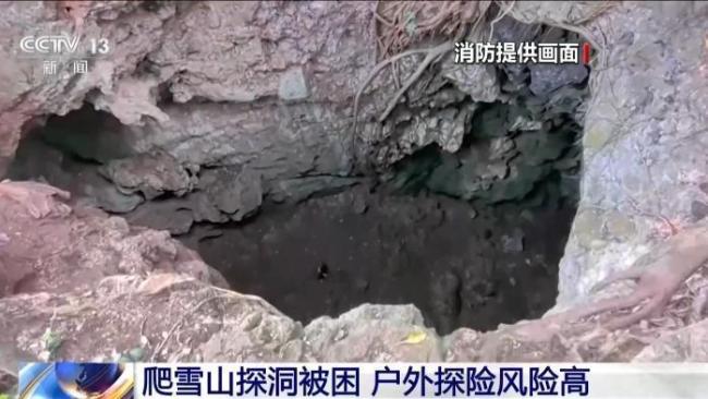 一天2起爬野长城野山被困 未开发区域探险风险高