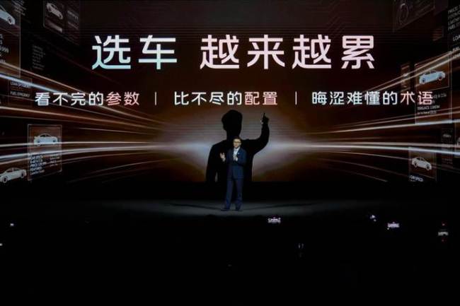 智己LS8汽车45分钟小订破1万台 预售热度飙升