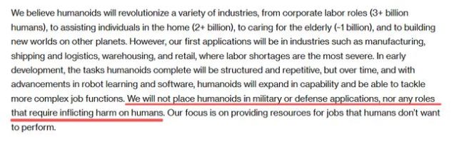 白宫迎来首位人形机器人 科技新宠引发热议