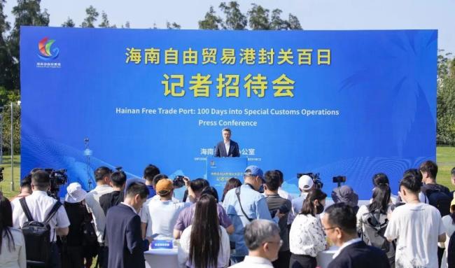 海南自贸港封关百日，