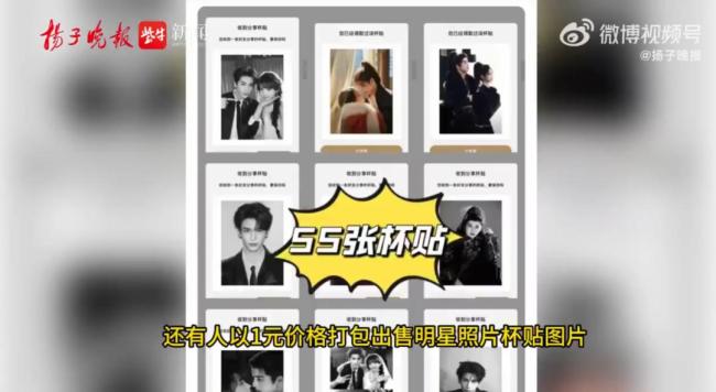 自制明星杯贴爆火 粉丝创意引发热议