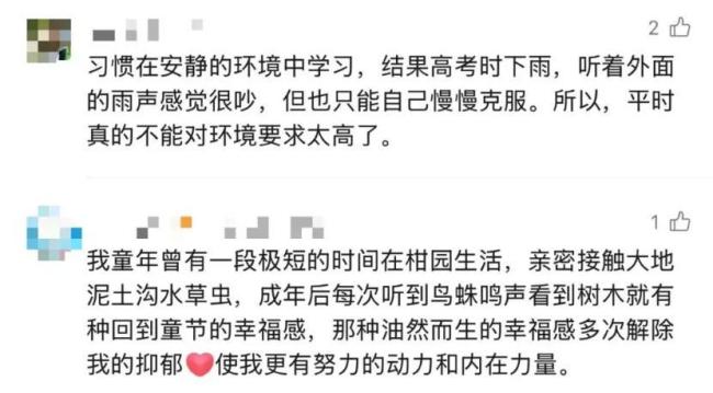 校长回信拒拆鸟巢 学生回应：支持 生命教育课引发热议