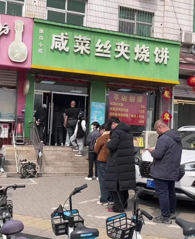 咸菜丝烧饼店回应爆火后却暂停营业