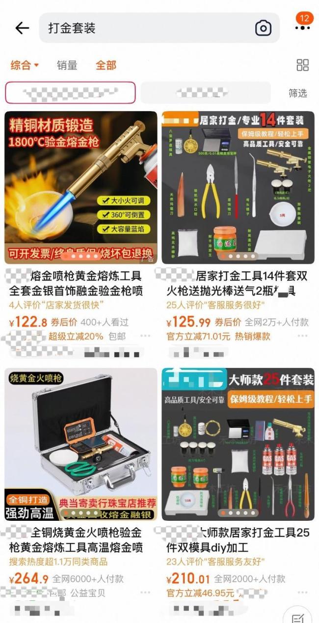 “居家打金”热潮在年轻人中兴起