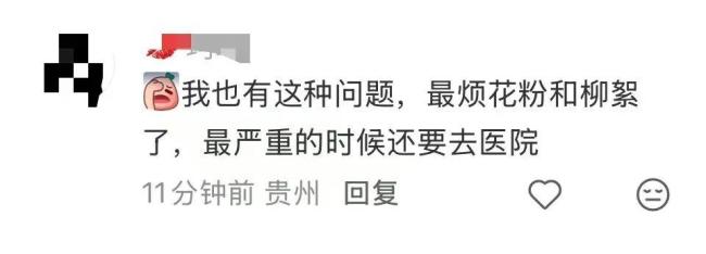 李现吐槽：花粉过敏快折磨死我了 春季过敏高发期