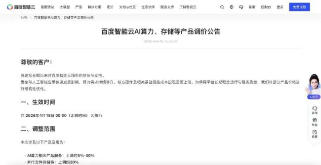 二手手机身价大幅上涨？没那么夸张 回收价小幅波动