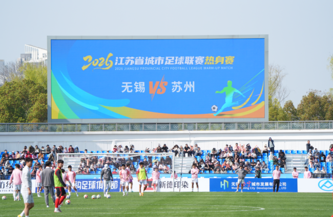 苏超热身赛:无锡1-1苏州
