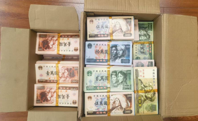三部門提醒“人民幣版”冥幣不可賣也不要用