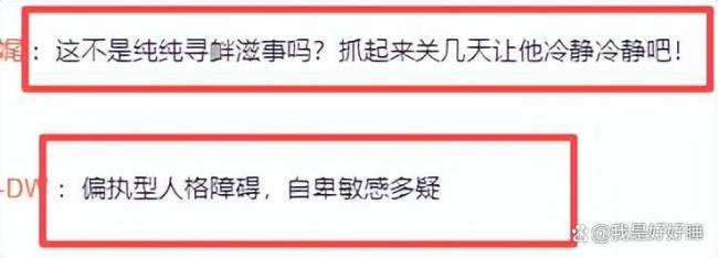 男医生给孕妻检查后男子声称要离婚 极端占有欲引发热议