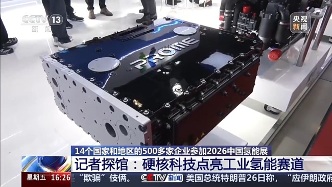 生涯里齐有哪些“氢科技” 悄然改革宽泛