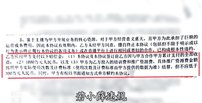 主播怀孕不适停播公司索赔被驳回