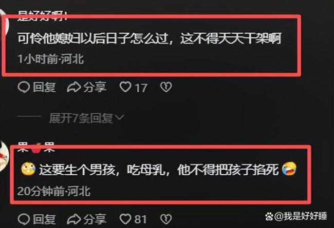 男医生给孕妻检查后男子声称要离婚 极端占有欲引发热议