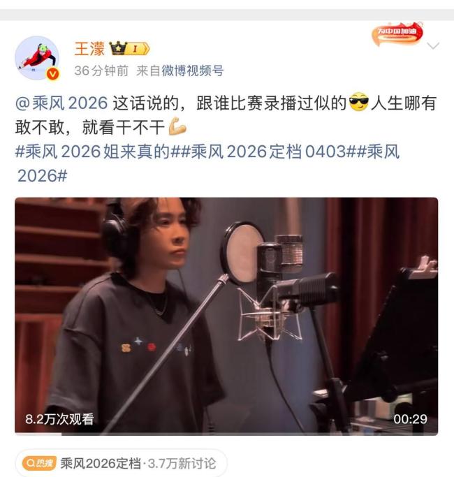 乘风2026全阵容海报 33位嘉宾蓄势待发