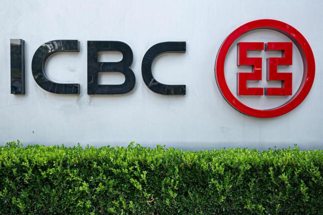 全球首家 工行资产破50万亿