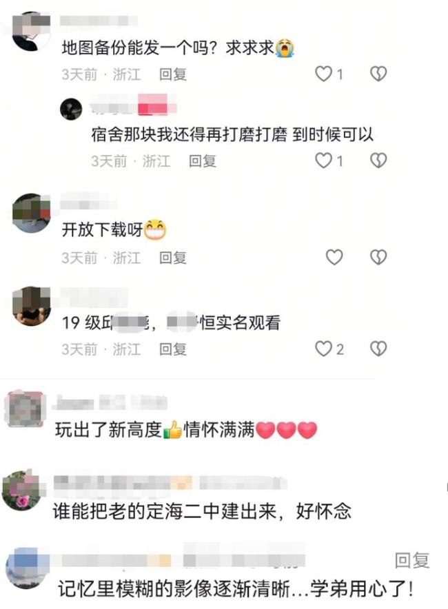 00后小伙在游戏里“重建”母校