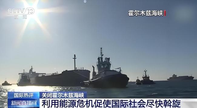 霍尔木兹海峡堵的不只是油