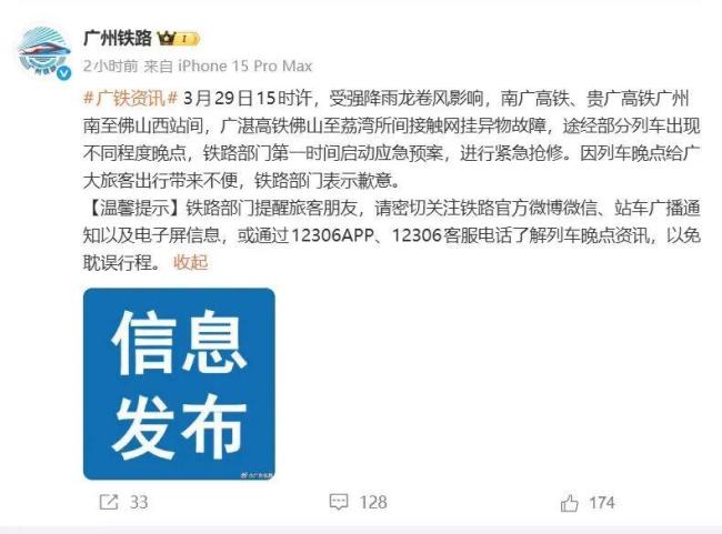 列车被困隧道3小时 乘客：不让砸窗