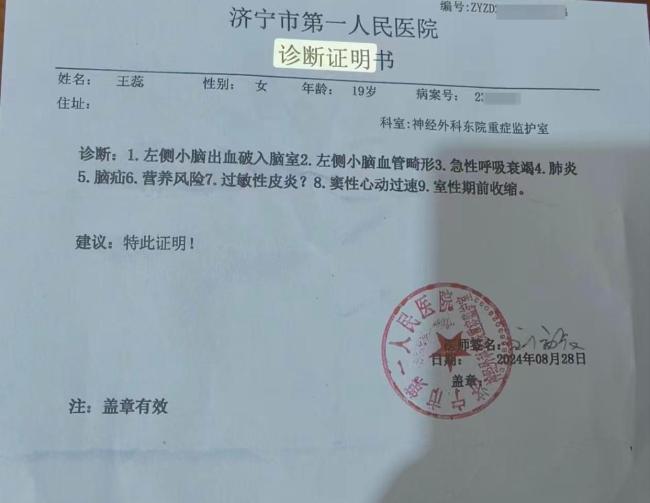 大学生突发脑出血致瘫 常熬夜直播 康复之路艰难前行