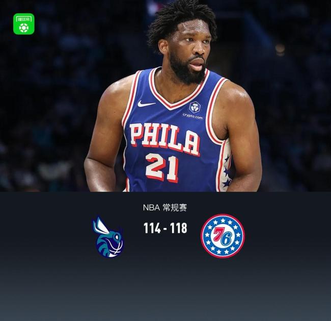 76人三巨头81分终结黄蜂5连胜 恩比德29分马克西复出26+7+8
