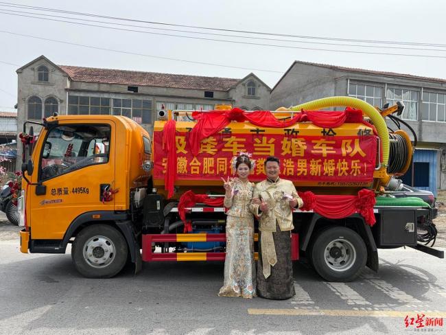 用吸粪车迎亲小伙称能月入五六万 95后“掏二代”创意婚礼引发热议