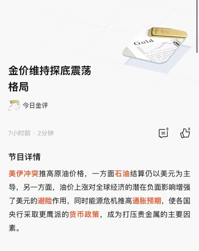 金价暴跌的原因找到了 未来关注这一价格区间 机构结算引发波动
