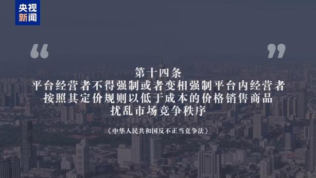 监管重拳整治平台乱象 外卖低价“狂欢”正落幕