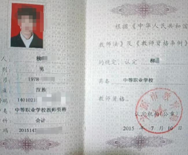 山西举报自己吃空饷男子再发声