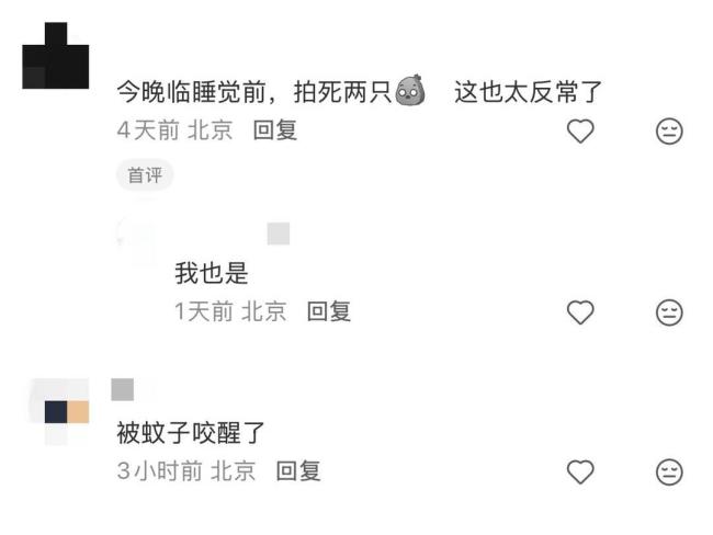 蚊子提前“开工” 有东谈主3月就用蚊帐 南北多地遇到蚊虫困扰