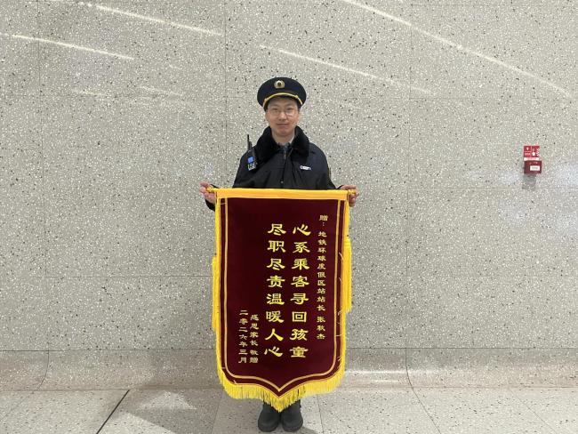 自闭症男孩走失 地铁三站接力寻人 温暖守护助团圆