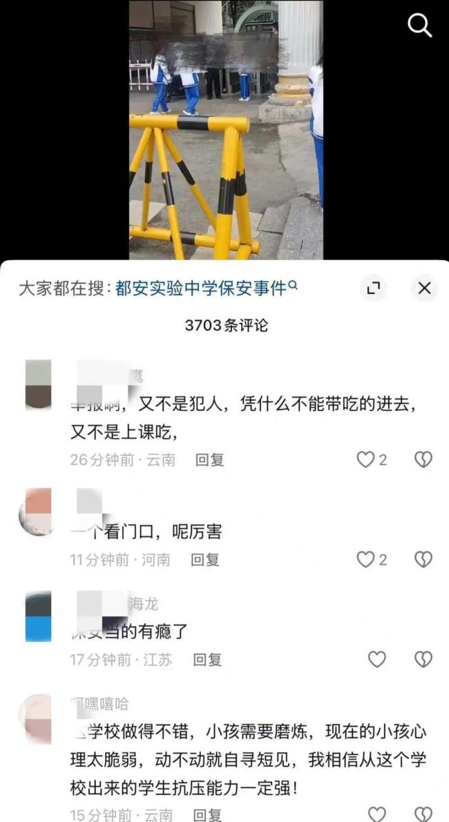 中学生带泡面入校被拦?教育局回应 事件引发关注