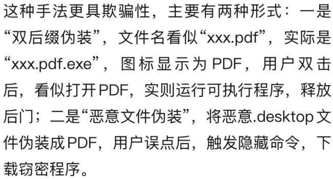 境外组织通过Word直取机密文件 警惕文档中的恶意代码