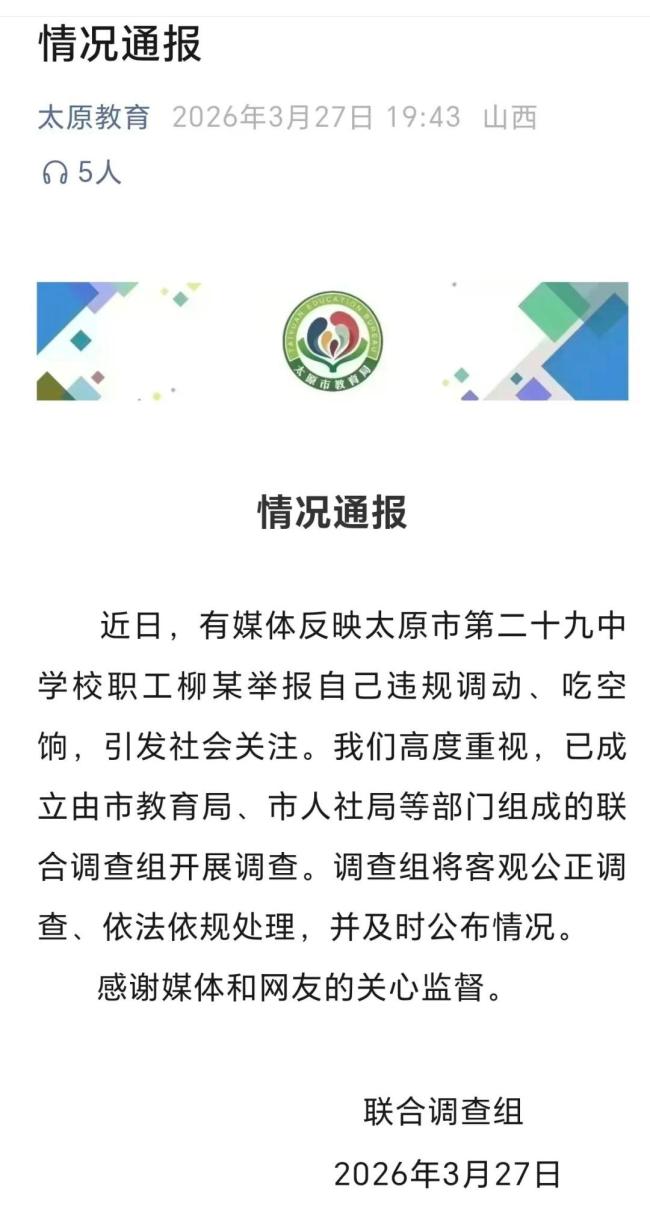 男子举报自己吃空饷6年新进展