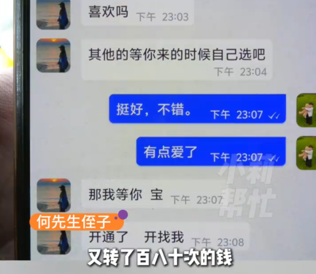 男子扫单车擦边二维码被骗光首付 色令智昏