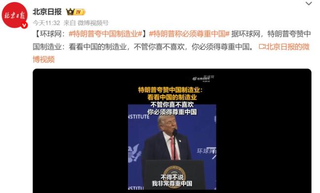 新媒：是时候重新审视“中国制造”了