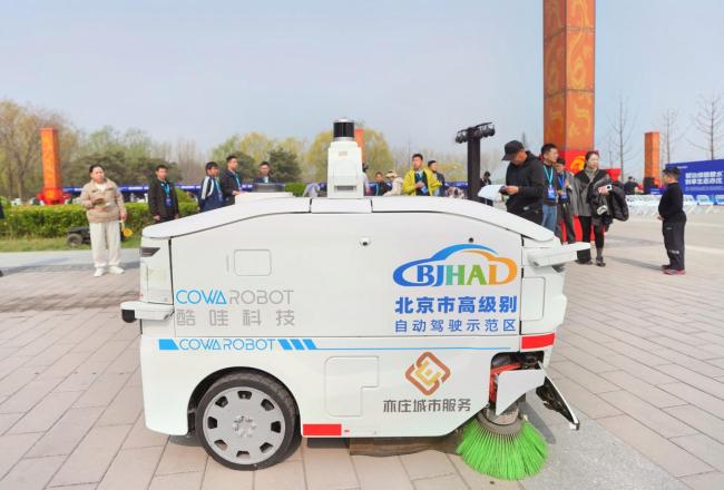 南海子公园迎来机器人“园丁” 智能科技助力园林管护