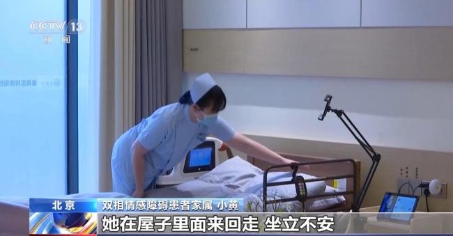 双相情感障碍易误诊为抑郁症 情绪波动大需警惕