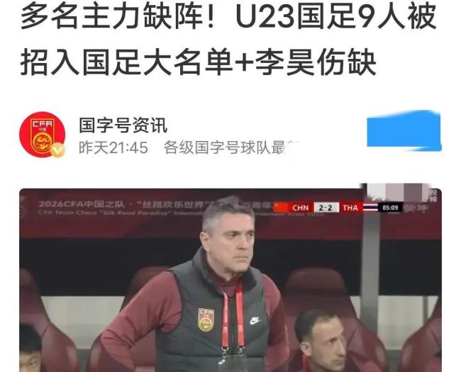 没人有资格要求国足必须怎么踢,年轻人就是来提升上限的 潘谈国足 务实教练与!