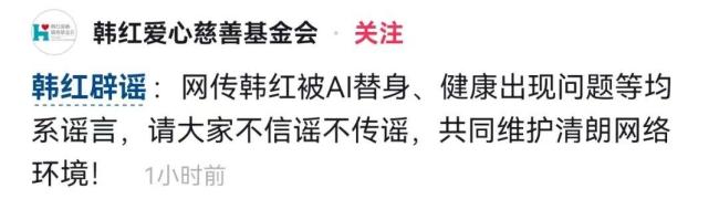 韩红秀牙缝自证“不是AI人”