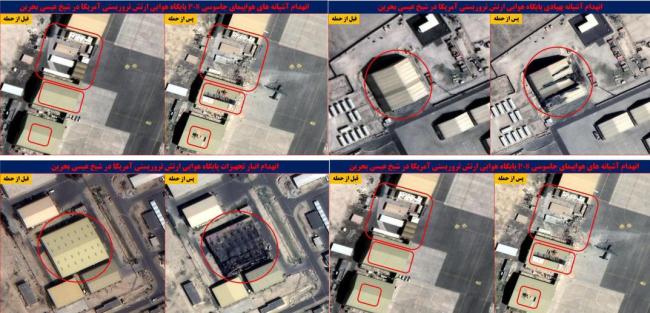 伊朗公布打击巴林美军设施卫星对比图
