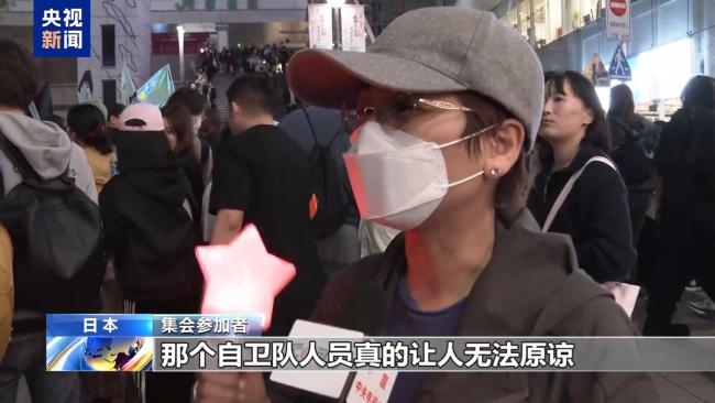 日本民众在东京新宿举行反战集会