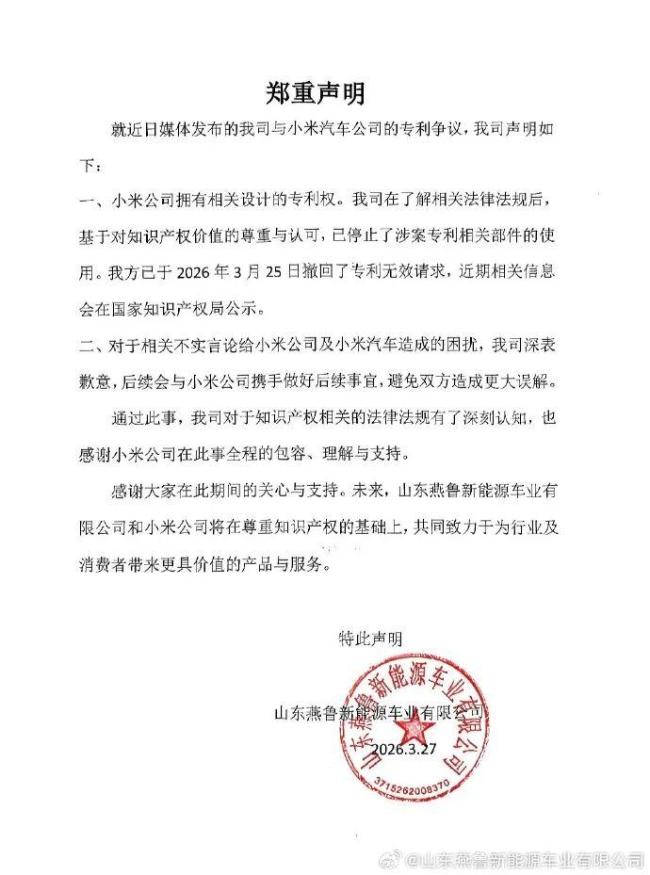 “老头乐”厂商致歉小米汽车