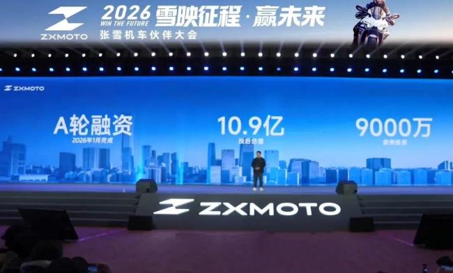 张雪机车估值站上10亿