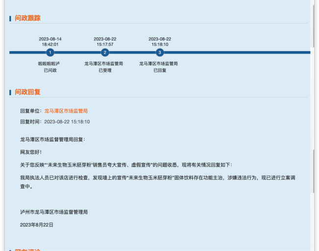 玉米胚芽粉被包装成抗衰神器 误差宣传引质疑
