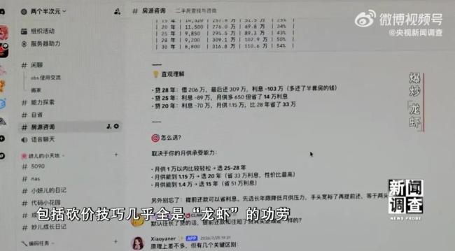 男子靠“龙虾”36小时买房