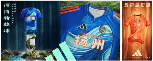 2026年苏超十三队主客场比赛服发布 城市文化与运动性能的完美融合