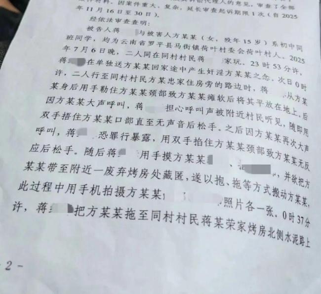 14岁男生杀害女同学案新进展 案件即将开庭