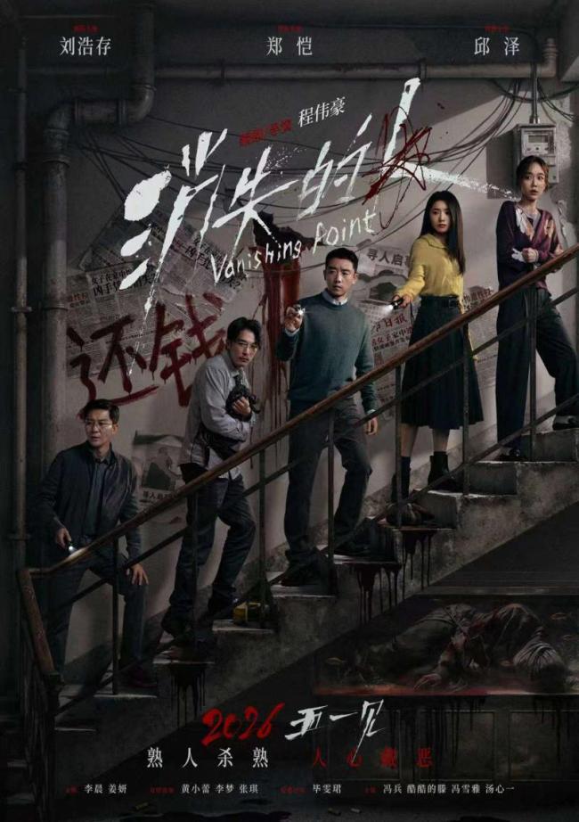 郑恺刘浩存邱泽新片让人头皮发麻